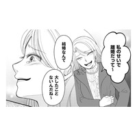 夫の不倫を知り離婚を切り出す妻たち。それぞれの家族が壊れていく様子を見て楽しむ親友は…【旦那のセフレは私の親友 #７】