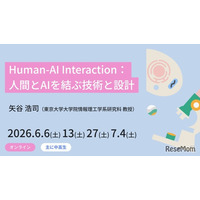 東大メタバース工学部、中高生向け無料講座6月開講