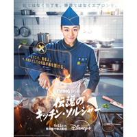 パク・ジフン、“エプロン”で戦う伝説の軍事料理人に！ミリタリークッキングコメディ「伝説のキッチン・ソルジャー」配信