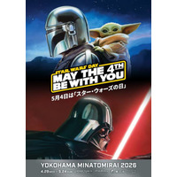 【2026年GW】スター・ウォーズの世界観を楽しめるイベント「STAR WARS DAY YOKOHAMA MINATOMIRAI」4月29日から開催
