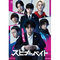 加藤清史郎、実写ドラマ「スピナーベイト」主演決定 衝撃の青春クライム・サスペンス【コメント】