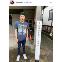 “KOC準優勝”や団・本間キッド、一般女性との結婚発表「第二の故郷・広島の皆様にはいち早くご報告」