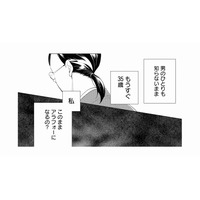 勤続13年、気づけば35歳目前。男を知らない私が初めて買った“あるサービス”とは？【甘やかな地獄（１） #１】