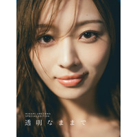 乃木坂46梅澤美波、写真集応募特典ミニブックのタイトル決定 表紙は卒業を見据えた頃に撮影【透明な覚悟】