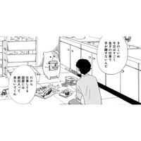 「仕事の部屋に入ってはいけないよ」邪魔をしないよう注意され…向かった部屋で見つけたのは？【きのこいぬ #17】