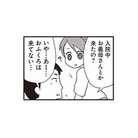 入院中に、ママ友が家に来ていた!? 夕飯のおすそ分けや掃除までしてくれたようで…【私の入院中に、旦那がセフレを作りました #４】