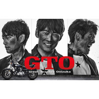 反町隆史主演「GTO」28年ぶりに連続ドラマで復活 “50代”鬼塚がデジタル管理された教育現場に切り込む