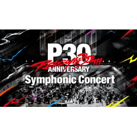 今、日本のゲーム音楽が熱い。多様なライブ・コンサート、アプリやYouTubeで広がる楽しみ方