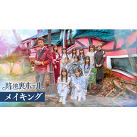 櫻坂46三期生の撮影裏側に密着 ドラマ「路地裏ホテル」Leminoでメイキング配信決定