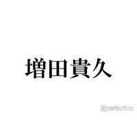 増田貴久「昔一緒にデビューした仲間」元NEWSメンバーとの再会ショットが話題「連絡取ってるの胸熱」「絡みがエモすぎ」とファン歓喜