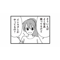 不倫相手疑惑のママ友とランチへ。さりげなくSNSのアカウントについて切り出すと？【私の入院中に、旦那がセフレを作りました #11】
