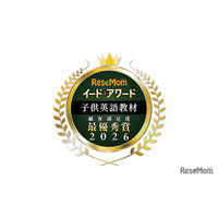 イード・アワード2026「子供英語教材」満足度No.1が決定