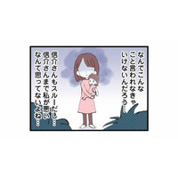 育児に消極的な夫、頼るのは義母の意見ばかり…娘の誕生で始まった妻の孤立【娘の水泳教室で不倫してた夫を捨てるまで #２】