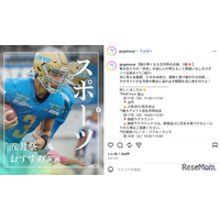東大「五月祭」5/16・17…スポーツおすすめ企画3選