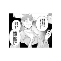 姉は女性用風俗の客!? 彼氏だと思っていた男から告げられた言葉に絶句【甘やかな地獄（１） #23】