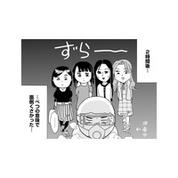 この人たちは一体何者？ 自宅で亡くなった若社長の家に「知人」と名乗る“謎の女性”集団が現われる！【不浄を拭うひと #７】