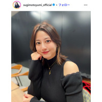 杉本有美、再婚＆第1子妊娠報告「戸惑いや不安もあります」