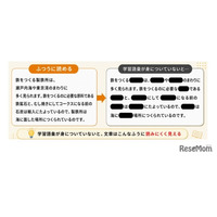 ショート動画で語彙不足「9歳の壁」を越える読む力の重要性