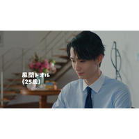 野村康太、大人になった“風間くん”役で高橋文哉と再共演 母・みね子役もサプライズ登場
