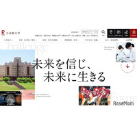 立命館、通信制高校を開校へ…大学連携の探究学習を推進