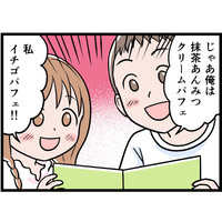 このあと起こる惨劇は、まだ予測できなかった。暴れる夫から逃げて、子供と深夜のファミレスへ行ったけど【モラハラ実話マンガ】#177