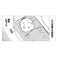 誰もいない壁に向かって話しかけている…息子の名前が「清塩（きよし）」になった理由は？【不浄を拭うひと #17】