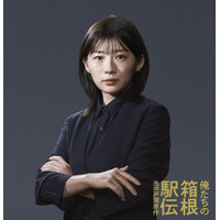 伊藤沙莉、大泉洋と共にテレビ局の重役務める「俺たちの箱根駅伝」 地上波GP帯ドラマ出演は「虎に翼」以降初