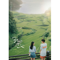黒川想矢×キム・ジアンW主演、日韓合作ラブストーリー『3ミリの恋』11月公開