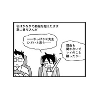 「今、体罰について騒ぐのは得策じゃない」いじめ騒動が解決するまでは黙っていることに【息子がいじめの加害者に？大原さんちの大ピンチ #８】