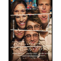 ダニエル・ラドクリフ出演ミュージカル、トニー賞4部門受賞『メリリー・ウィー・ロール・アロング』6月26日劇場公開決定　日本版予告編解禁