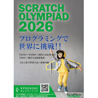 7歳から世界に挑戦、Scratch日本大会…エントリー6/20まで