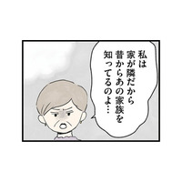 義兄と隣人が揉めているところに遭遇。隣人が義実家を「得体の知れない家」と語る理由は…【隠された家族 #７】