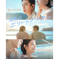 イ・ジェウク、兵役前最後の出演作「孤島のエリートドクター」Disney+で6月1日独占配信開始　
