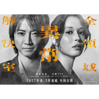 藤原竜也×広瀬アリス『全領域異常解決室』公開は27年春に！ 2作連続のビックプロジェクト