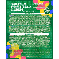 『やついフェス』タイムテーブル＆追加アーティスト12組が発表｜6月20日・21日に渋谷で開催