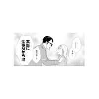 今晩から夫が1週間出張!? 急すぎる話に戸惑うも、必死な説得に押し切られて送り出すことに【完璧な夫には謎がある（１） #19】