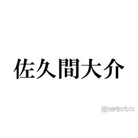 Snow Man佐久間大介、“音楽番組で話題”目黒蓮との見つめ合いシーン裏話明かす「蓮から言い出した」