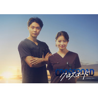磯村勇斗、医師役に初挑戦！ 今田美桜主演「クロスロード ～救命救急の約束～」