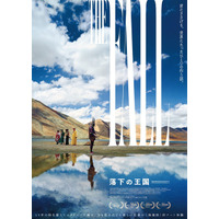 『落下の王国 4Kデジタルリマスター』U-NEXTで6月15日より独占レンタル配信開始