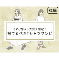 「太見え」確定！いますぐ捨てるべき「Tシャツワンピ」って？
