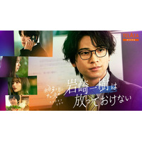 「余命3ヶ月のサレ夫」庄司浩平主演スピンオフドラマ配信 “弟系後輩”が新入社員指導に悪戦苦闘【岩崎一樹は放っておけない】