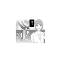 彼氏の家に女性がいる…？ 恐る恐る部屋へ向かった彼女が見たものとは!?【上司で性の目覚めをしてもいいですか？ #２】