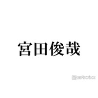 キスマイ宮田俊哉、嵐との思い出・バックダンサーでのエピソード回顧「その時の背中がカッコ良すぎて…」