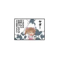 幼い頃から“可愛い”とちやほやされた妹。調子に乗った彼女の性格は、少しずつ歪んでいく【なんでも横取りする妹が嫌い #１】