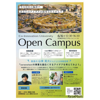 【大学受験】全国8か所「CoIUオープンキャンパス」体験授業・1期生インタビューなど