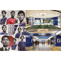 東京駅がサッカー日本代表一色に。6月12日から期間限定店舗「JFA STORE」にてオフィシャルグッズ販売