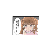 「顔は可愛くならないんだよ？」 妹の容赦ないマウント発言に、姉も黙っていられない【なんでも横取りする妹が嫌い #３】