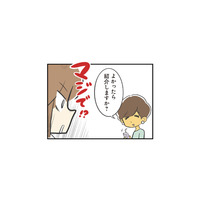 恋活で“運命の出会い”を探すのは難しい。次は知人の紹介に期待してみると…【100人の男性と出会って人生変わった恋活女子の結論 #12】