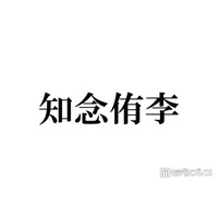 Hey! Say! JUMP知念侑李、大野智との交流に言及 嵐との初対面振り返る「楽屋来なよって言っていただいて」