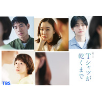 「silent」以来の出演　夏帆が生方美久脚本「Tシャツが乾くまで」で蒼井優、中島歩らと共演